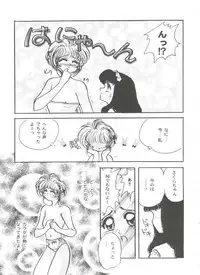 [Anthology] Tomoeda Gakuen File 3 (Card Captor Sakura)