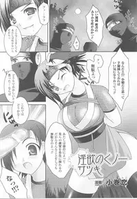 [Anthology] Fellatio Anthology Kouin Ojoku