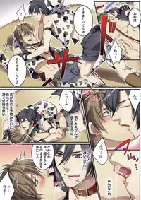 [Kairi] Osuchichi 801 Bokujou de Sakunyuu Taiken