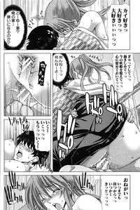 [Hori Hiroaki] Saki ~Kazoku Meikyuu~