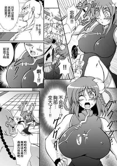 Kaitou Blue Rice Child Ch. 6, 9