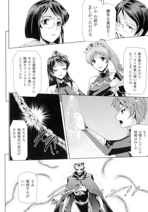 Seigi no Heroine Kangoku File DX Vol. 2