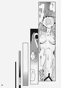 (SC32) [Kieyza cmp (Kieyza)] TOHO N+ FCR (Touhou Project)