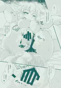 (C88) [Hinaprin (Ikuta Takanon)] G-skett! (Touhou Project)