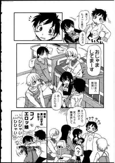 Futanarikko no Sekai