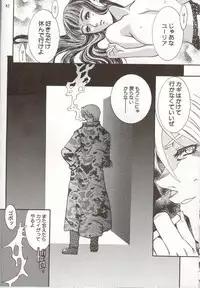 [METAL (Various)] Rougetsu Toshi Gaiden Ni