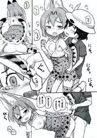 (Japariket) [Kuromahou Kenkyuujo (Nukaji)] Koubi no Shikata o Oshiete (Kemono Friends)