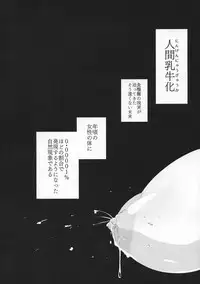 (C95) [Entelekheia (chirumakuro)] Hinako Ikusei Nisshi Hinako Ga Nyuugyuu Ni Naru Made