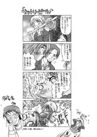 (C66) [Hotel California (Natsuno Suika)] LoveLoveMODE_DL (Precure) [Digital]