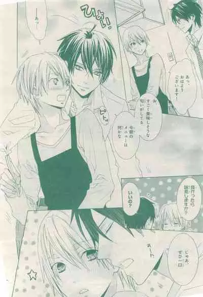 BE・BOY GOLD 2015-04