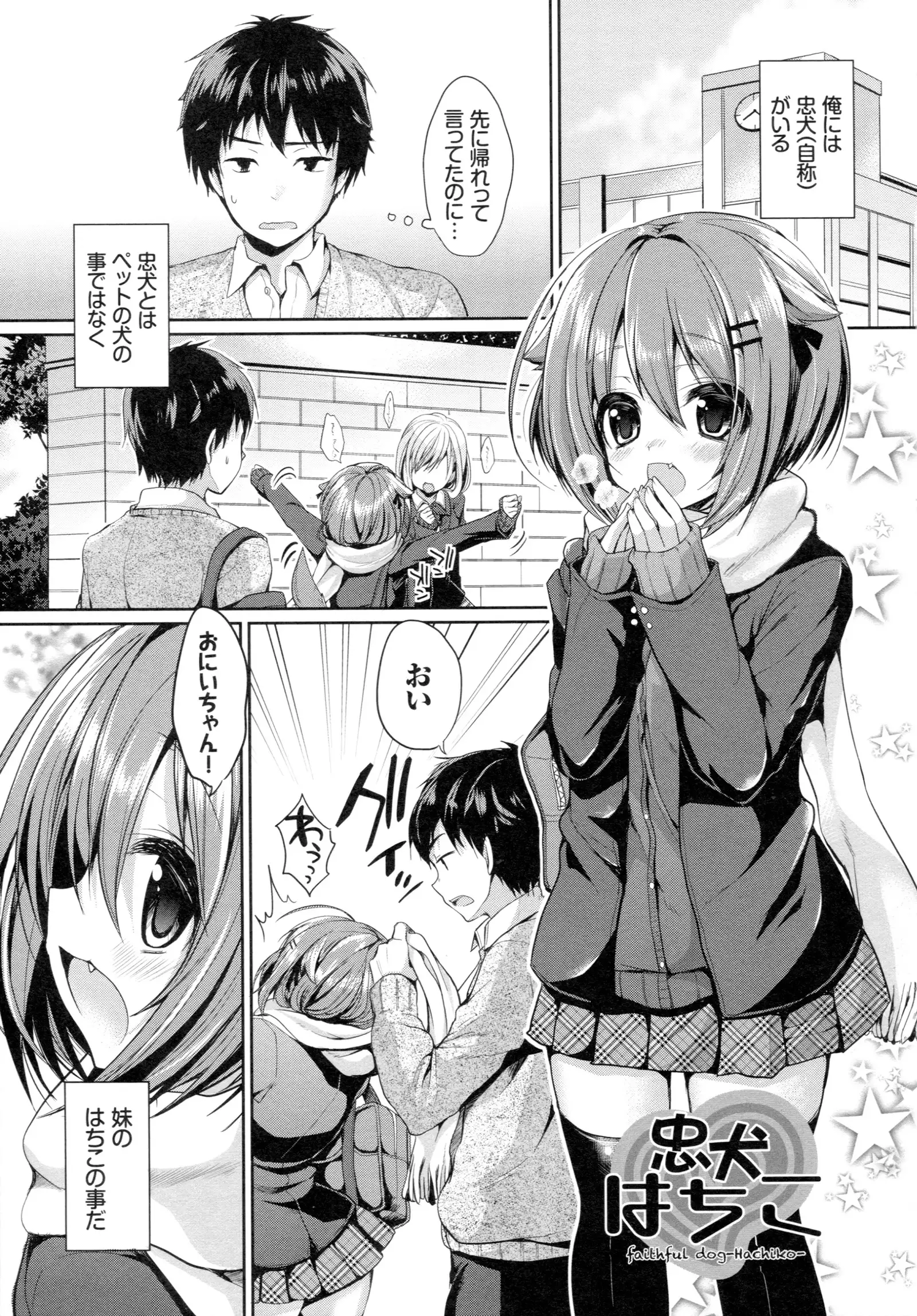 Junai Maniac ~RePure~ B2 Tapestry Tsuki Melon Books Genteiban