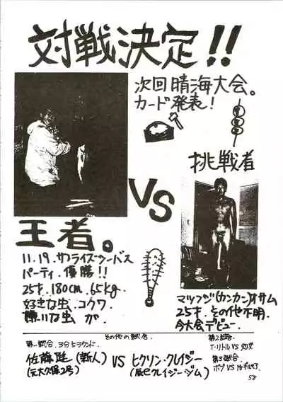 (C47) [Pantsless (Various)] Pantless 2 (Bishoujo Senshi Sailor Moon)