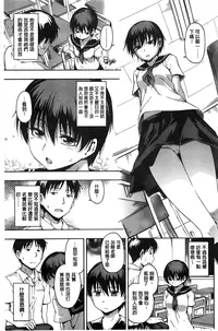 [Tsuruta Bungaku] Kakure Koto [Chinese]