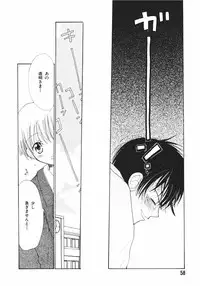 [Takahashi Mako] Naichaisou yo.