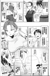 sasotte rundesu kedo? | 誘惑勾引到你了吧?