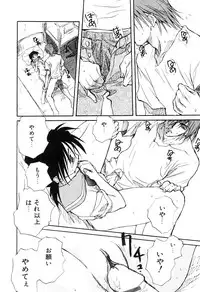 [Mitarashi Kousei] Yuuwaku