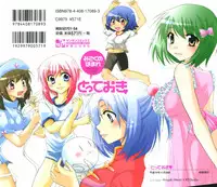 [Mikokuno Homare] Totteoki