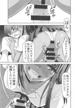 ijirimakuttane、nagatorosan