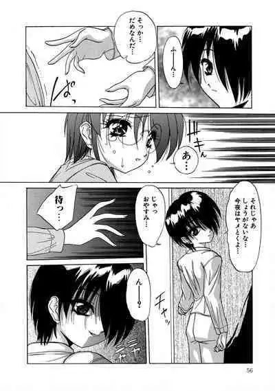 Aigan Bishoujo-teki Seikatsu no Susume