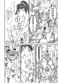 [clover] Naburi ~Do S Joshikousei ni Mawasareru Boku~