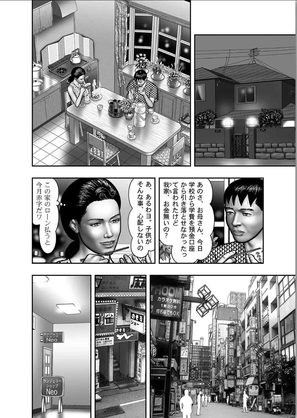 Haha no Himitsu | Secret of Mother Ch. 1-39
