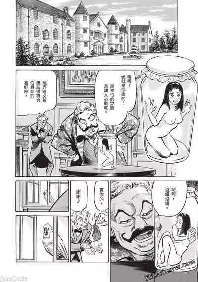 Inshuu Hiroku Midare Mandara 3