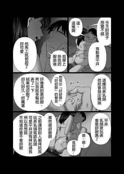 [Artienne] Tsuma o Dakaseru Otto-tachi 2 [Chinese] [MTL]