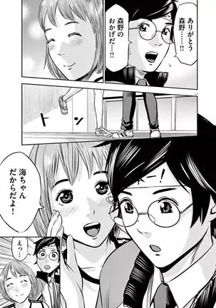 Te no Hira ni Ai wo! V01