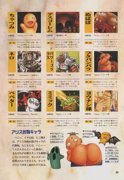 Official Alicesoft Full Completion Guide