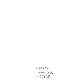 [Yuitsu] Baka na Inuhodo Itooshii [Digital]