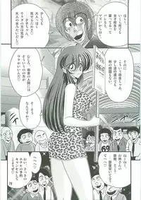 [Kamitou Masaki] Seirei Tokusou Fairy Saber W Gaiden Beginning