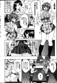 COMIC HANA-MAN 2014-04