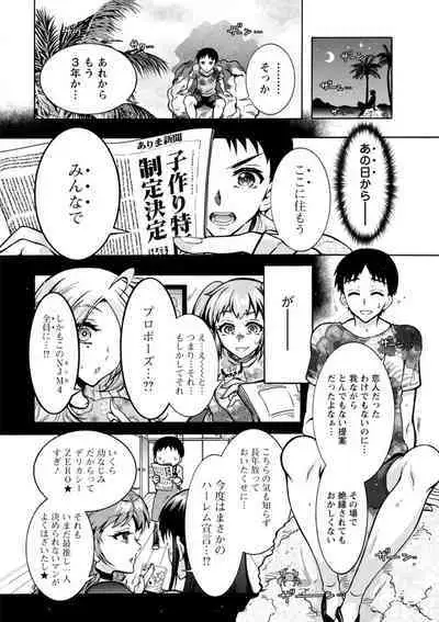 H ni Arasoe Osananajimisou