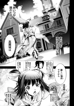 Geretsu ni Oshitoyaka