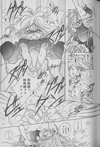 [Kurumigi Kurumi] Onegai!! Majinsama