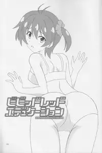 (COMIC1☆7) [Tokinochaya (Tokino)] Vividred Education (Vividred Operation)
