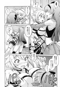 COMIC MEGAMILK 2012-08 Vol.26