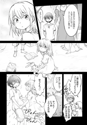 Dengeki Moeoh 2021-08