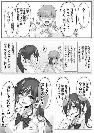 COMIC Grape Vol. 116