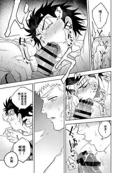 Dainarishounari 2 |选大还是选小2