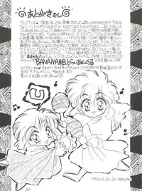 [Office Neko (Nekojima Lei)] Osanpo Shimasyo (Akazukin Chacha)