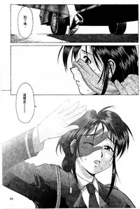 [Kei Mizuno] Cutie Police Woman 1 [Chinese]