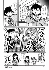 (C62) [Igyou Nami Club (Various)] Soramimi Shake (Azumanga Daioh)