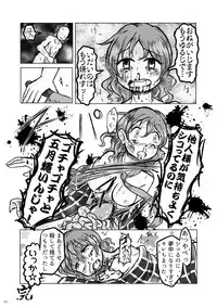 堀川雷鼓リョナ合同誌 フルボッコだドン！