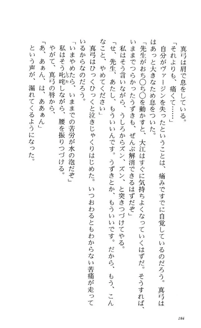 Fifteen-フィフティーン- 3rd class