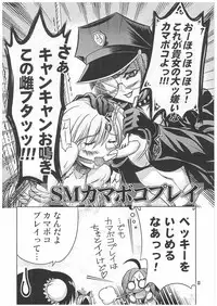 (C64) [Ducky Duck (K. Uehara)] Panyopanyo Paniponi Kannou Shashinshuu (Pani Poni Dash!)