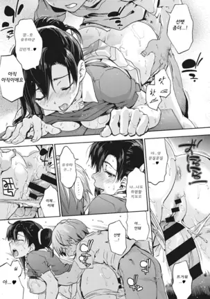 Harem Spiral | 하렘 스파이럴