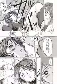 (SC20) [D-heaven (Amanogami Dai)] Risoraba (Sister Princess)