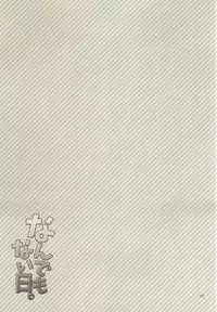 (SUPER24) [Random Skipper (Kanoe)] Nandemonai Hi. (World Trigger)