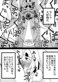 [Uturo-chan Shoten (Uturo-chan)] Kokutochou Kenbunroku [Digital]